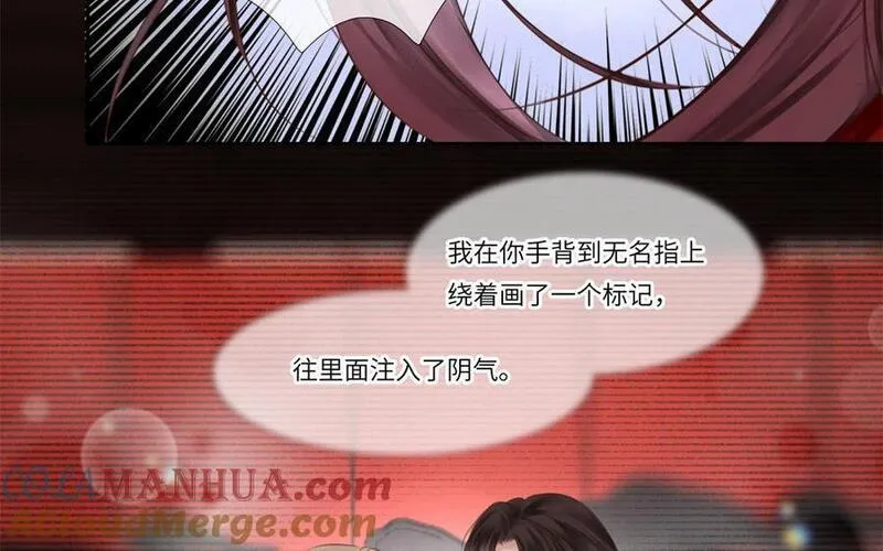 捶地三尺有神灵漫画,第349话 蛇纹重现31图