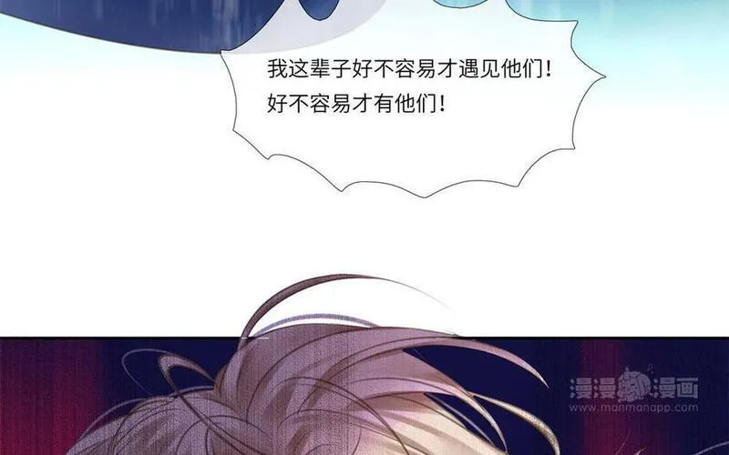 捶地三尺有神灵漫画,第350话 今生今世62图