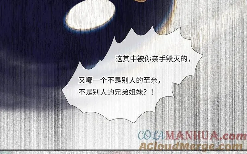 捶地三尺有神灵漫画,第353话 回到从前58图