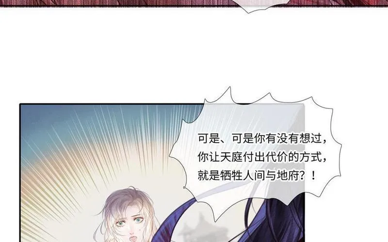 捶地三尺有神灵漫画,第353话 回到从前54图