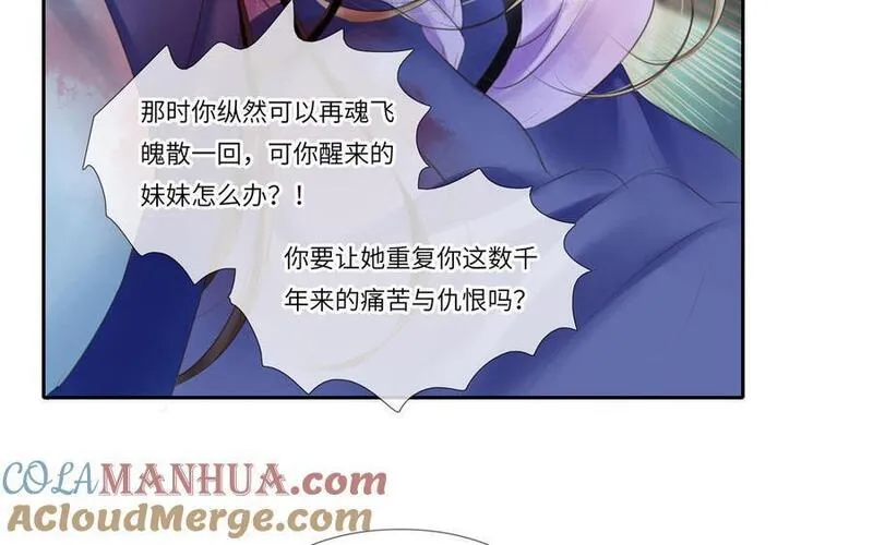 捶地三尺有神灵漫画,第354话 最重要的事7图