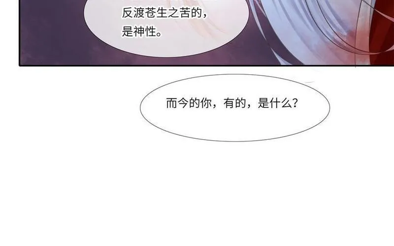 捶地三尺有神灵漫画,第354话 最重要的事14图