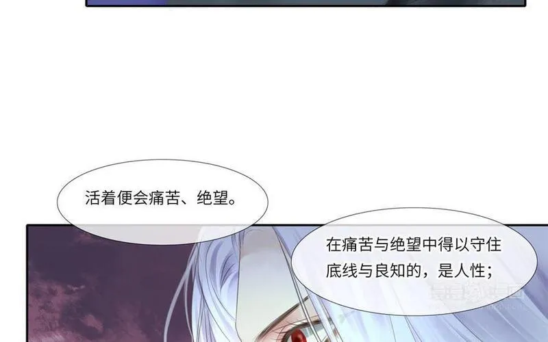 捶地三尺有神灵漫画,第354话 最重要的事12图