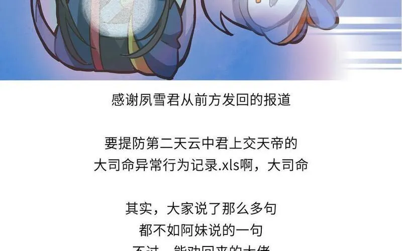 捶地三尺有神灵漫画,第354话 最重要的事78图