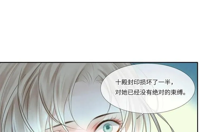 捶地三尺有神灵漫画,第357话 真正的惊悚5图