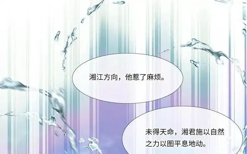 捶地三尺有神灵漫画,第358话 无用之客18图