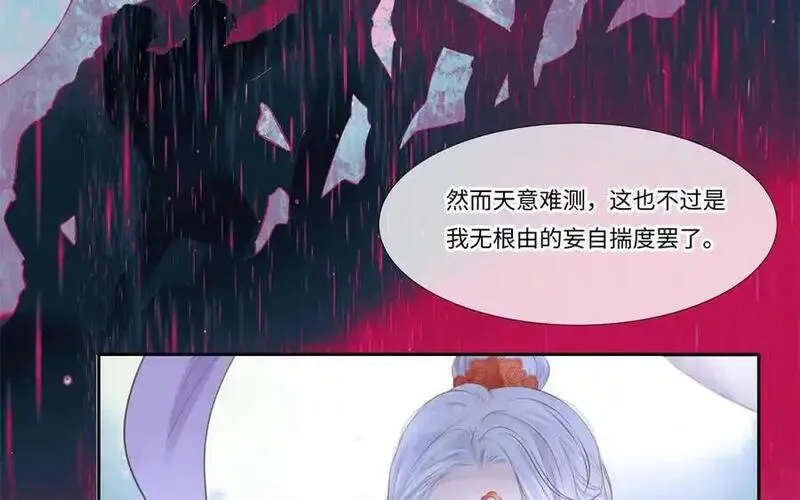 捶地三尺有神灵漫画,第358话 无用之客15图