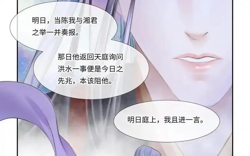 捶地三尺有神灵漫画,第358话 无用之客30图