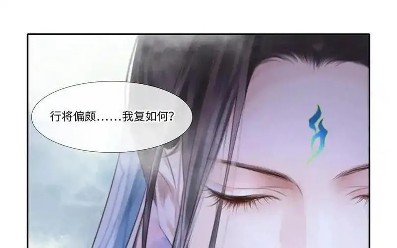 捶地三尺有神灵漫画,第358话 无用之客29图