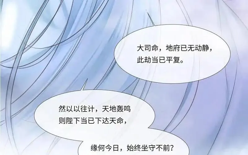 捶地三尺有神灵漫画,第358话 无用之客6图