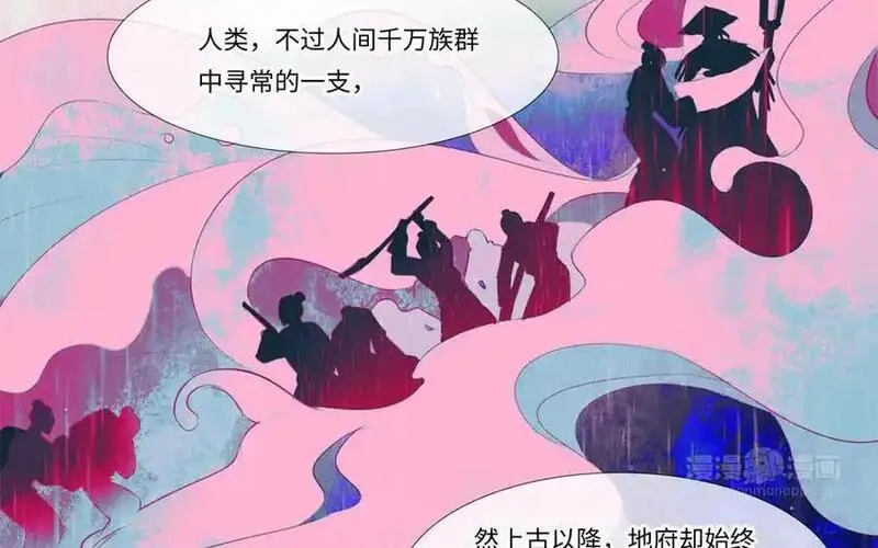 捶地三尺有神灵漫画,第358话 无用之客12图