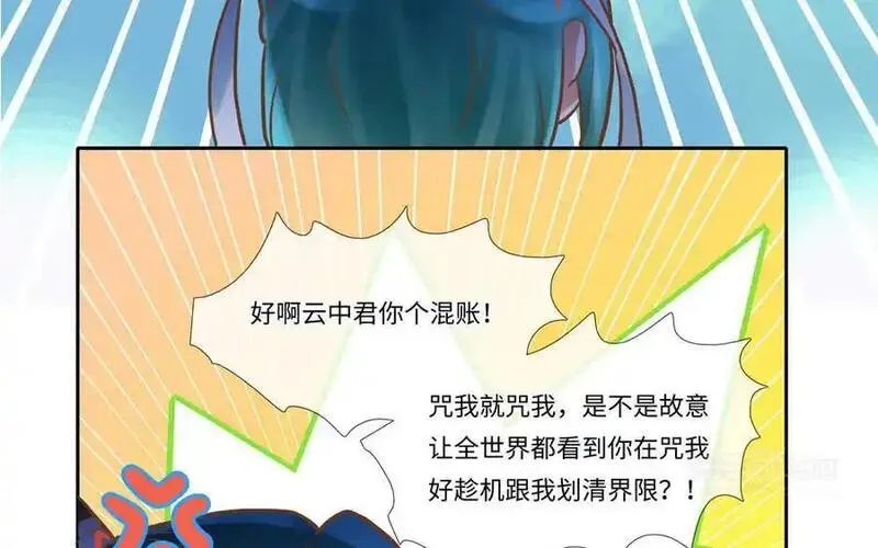 捶地三尺有神灵漫画,第358话 无用之客42图