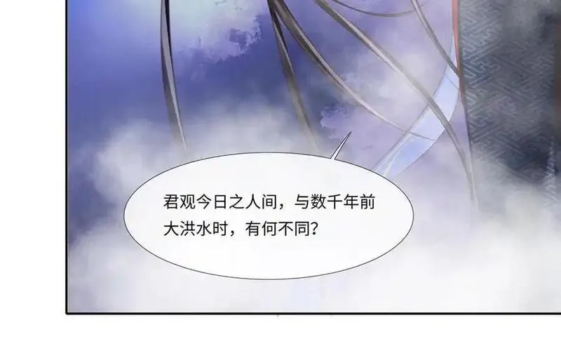 捶地三尺有神灵漫画,第358话 无用之客9图