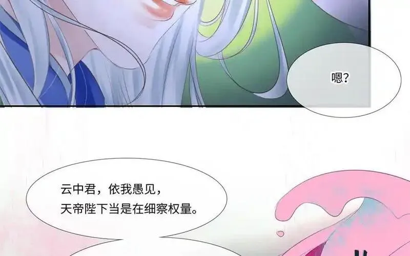 捶地三尺有神灵漫画,第358话 无用之客11图