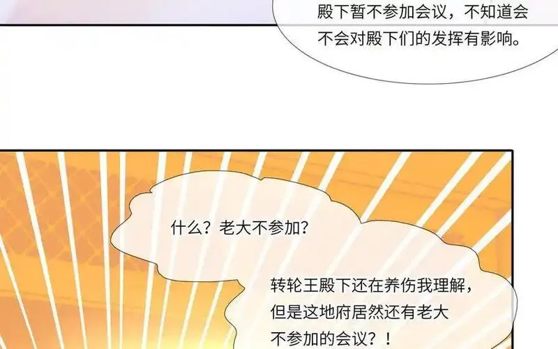 捶地三尺有神灵漫画,第359话 真正的&ldquo;平衡&rdquo;14图