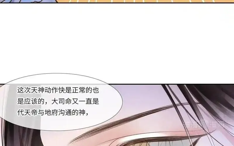 捶地三尺有神灵漫画,第359话 真正的&ldquo;平衡&rdquo;12图