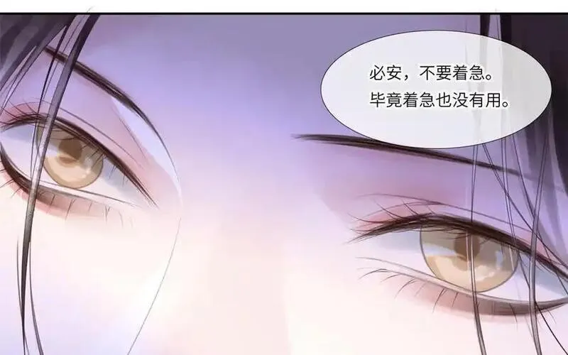 捶地三尺有神灵漫画,第359话 真正的&ldquo;平衡&rdquo;8图