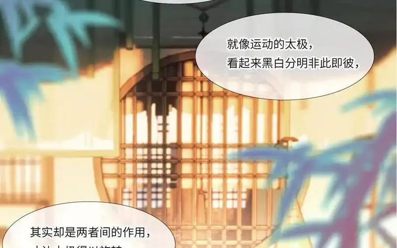 捶地三尺有神灵漫画,第359话 真正的&ldquo;平衡&rdquo;60图