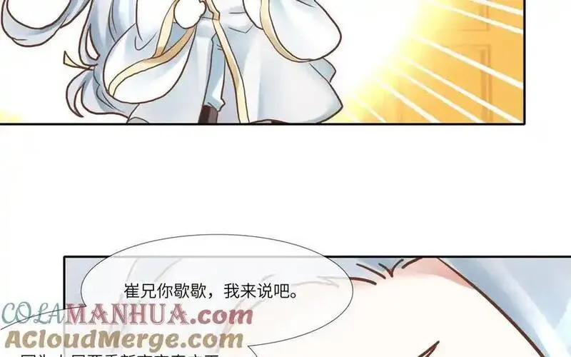 捶地三尺有神灵漫画,第359话 真正的&ldquo;平衡&rdquo;16图