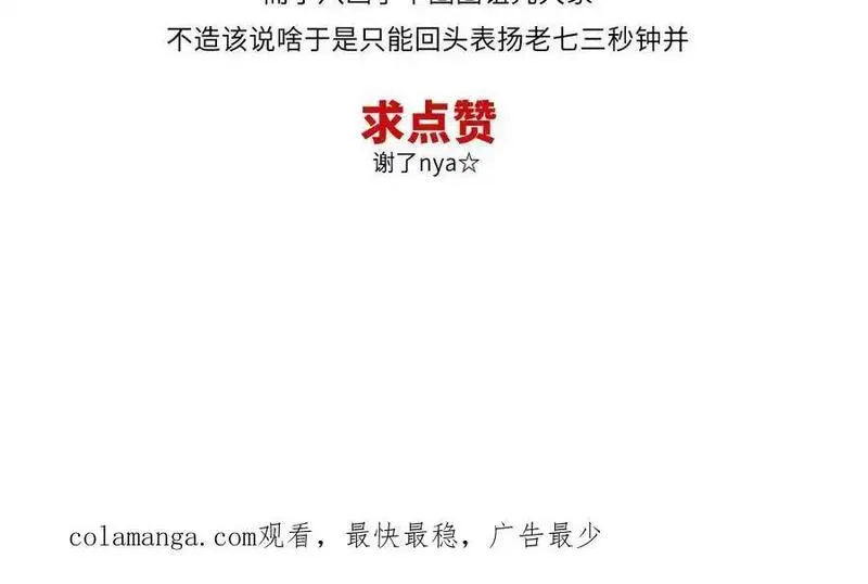 捶地三尺有神灵漫画,第359话 真正的&ldquo;平衡&rdquo;75图