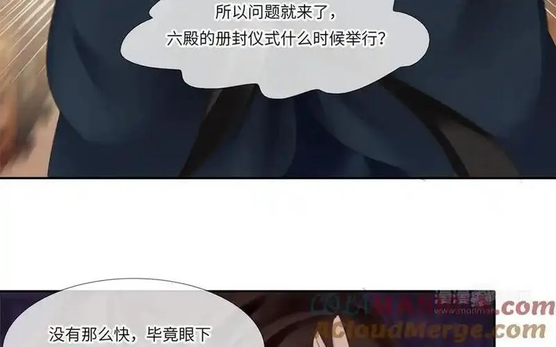 捶地三尺有神灵漫画,第361话 六殿代理阎王与五王妃52图