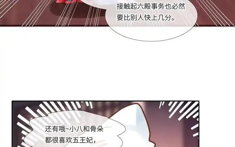 捶地三尺有神灵漫画,第361话 六殿代理阎王与五王妃11图