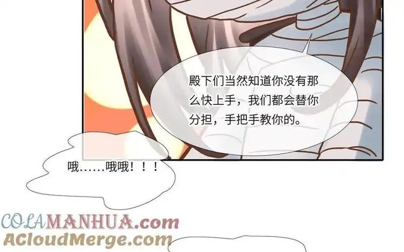 捶地三尺有神灵漫画,第361话 六殿代理阎王与五王妃43图