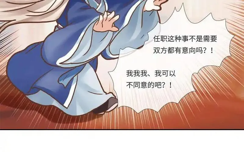 捶地三尺有神灵漫画,第361话 六殿代理阎王与五王妃6图