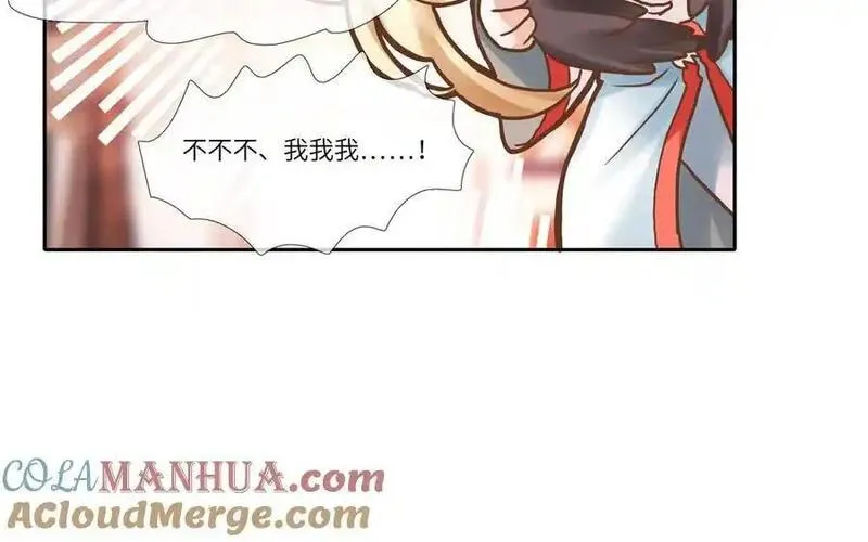 捶地三尺有神灵漫画,第361话 六殿代理阎王与五王妃13图