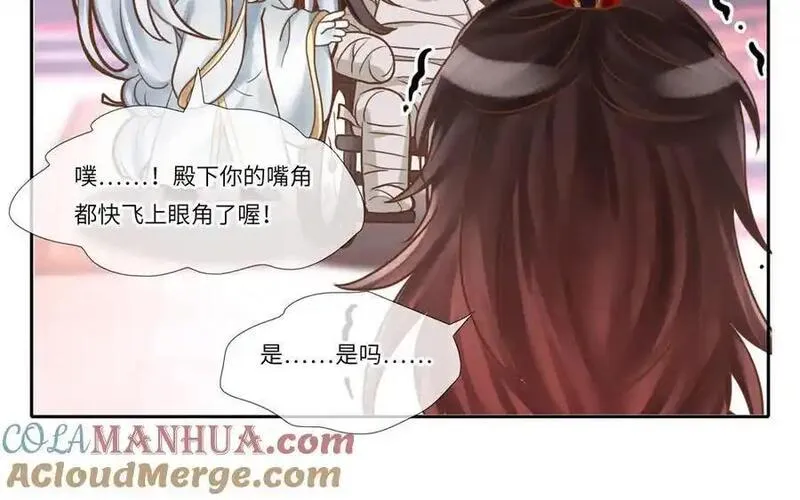 捶地三尺有神灵漫画,第361话 六殿代理阎王与五王妃64图