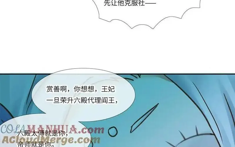 捶地三尺有神灵漫画,第361话 六殿代理阎王与五王妃34图