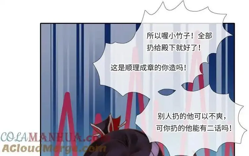 捶地三尺有神灵漫画,第361话 六殿代理阎王与五王妃46图