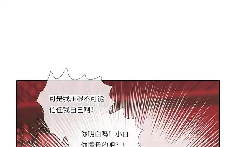 捶地三尺有神灵漫画,第361话 六殿代理阎王与五王妃27图