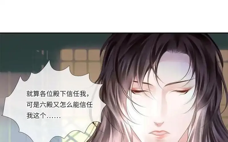 捶地三尺有神灵漫画,第361话 六殿代理阎王与五王妃14图