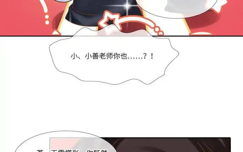 捶地三尺有神灵漫画,第361话 六殿代理阎王与五王妃41图