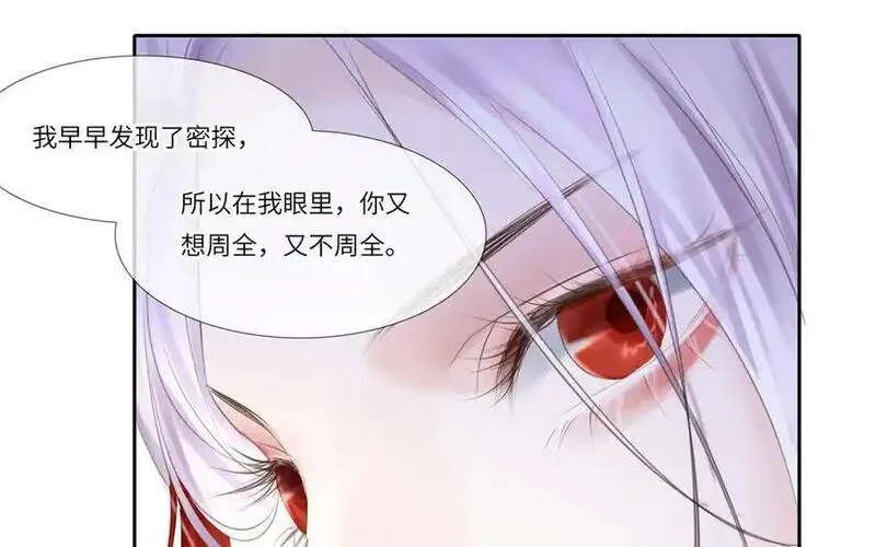 捶地三尺有神灵漫画,第362话 他的尊号与位次45图