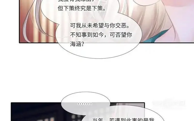 捶地三尺有神灵漫画,第362话 他的尊号与位次42图