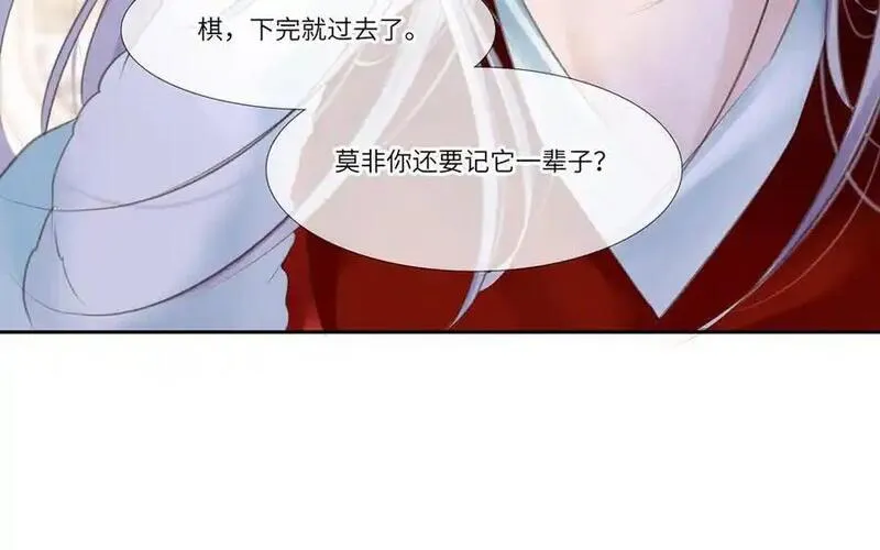 捶地三尺有神灵漫画,第362话 他的尊号与位次51图