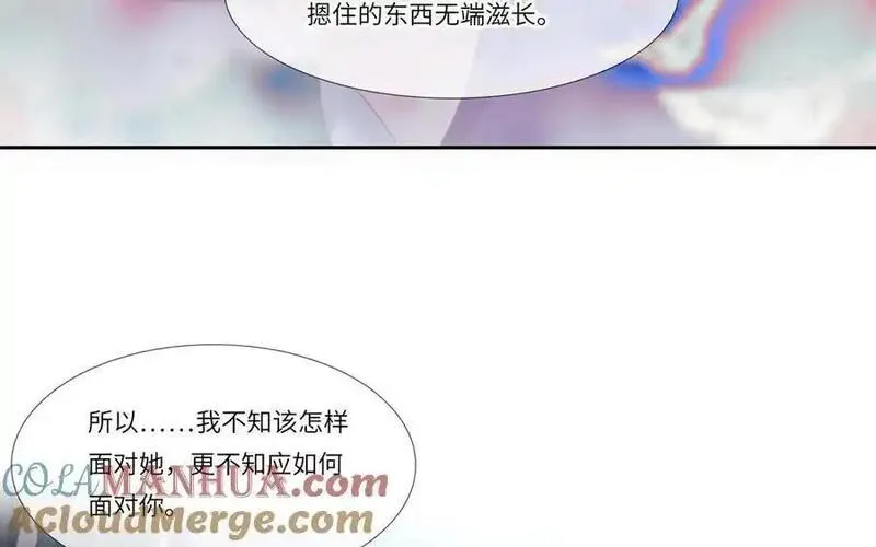 捶地三尺有神灵漫画,第363话 孟婆汤61图