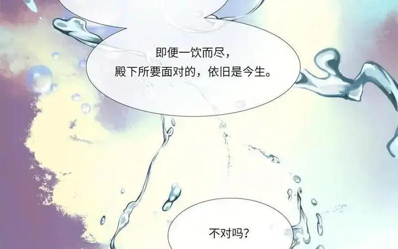 捶地三尺有神灵漫画,第363话 孟婆汤50图