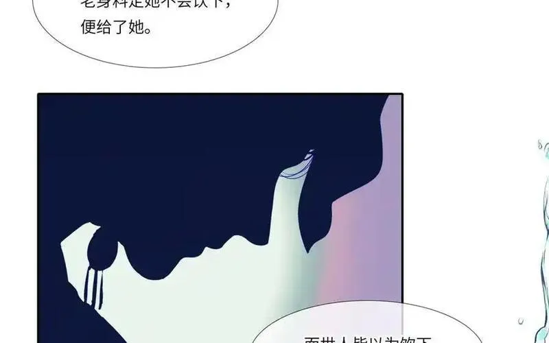 捶地三尺有神灵漫画,第363话 孟婆汤47图