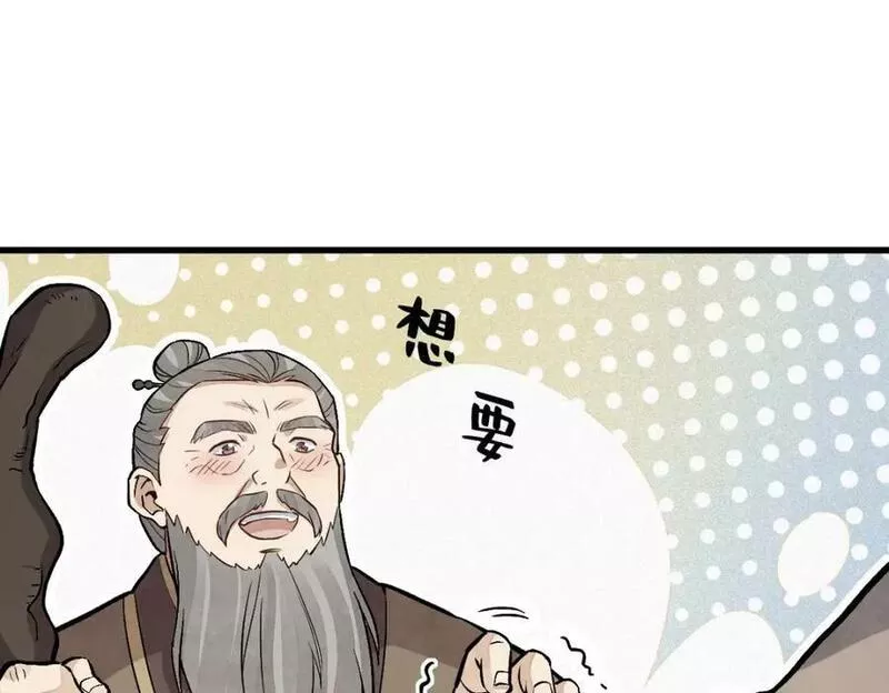 烂柯棋缘漫画,第214话3图