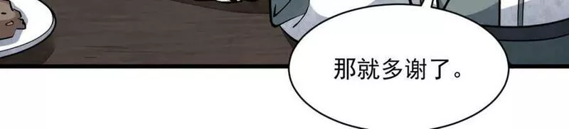 烂柯棋缘漫画,第214话114图