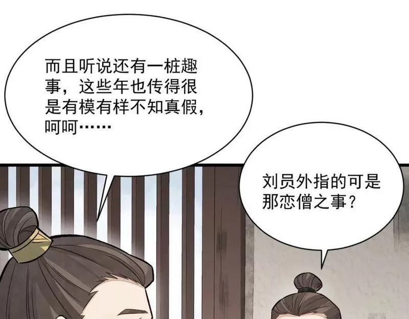 烂柯棋缘漫画,第214话134图