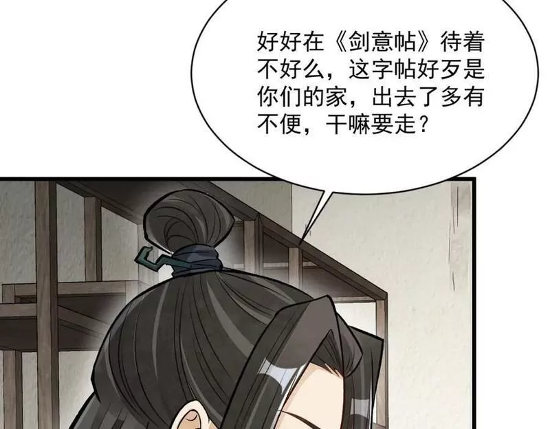 烂柯棋缘漫画,第214话50图