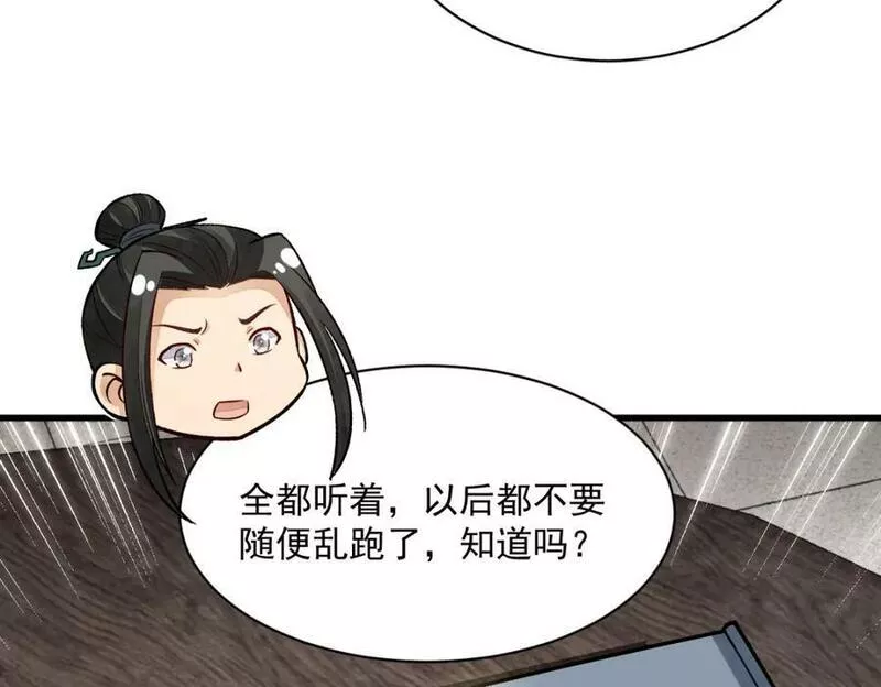 烂柯棋缘漫画,第214话88图