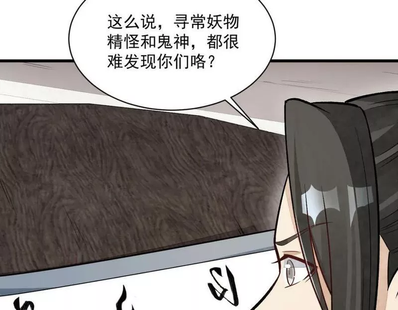 烂柯棋缘漫画,第214话64图