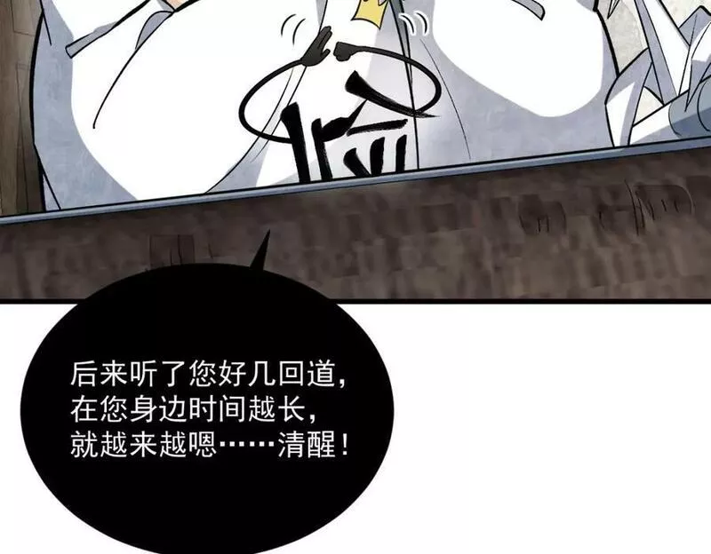 烂柯棋缘漫画,第214话48图