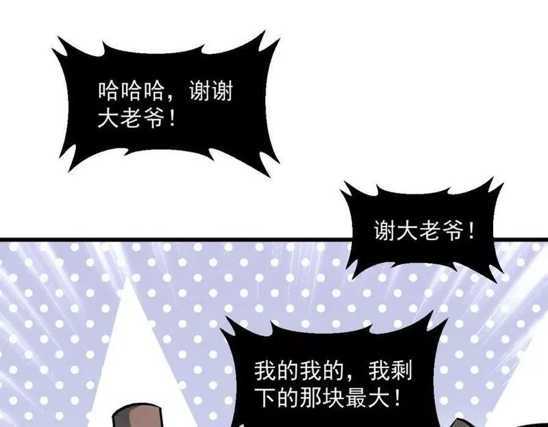 烂柯棋缘漫画,第214话30图