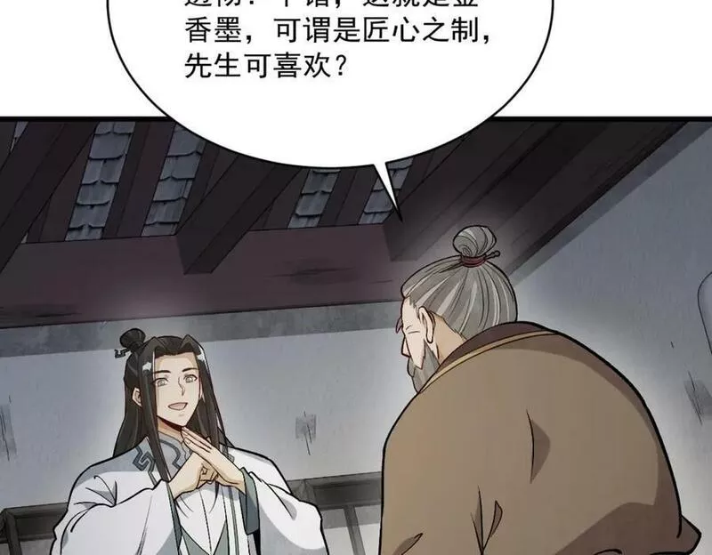 烂柯棋缘免费阅读原文漫画,第215话92图